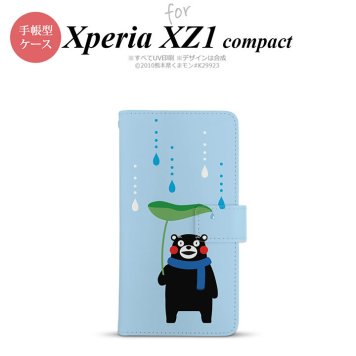 【手帳型 スマホ カバー ケース】【SO02K】【エクスペリア XZ1】手帳型 ケース くまモン SO-02K スマホ カバー Xperia XZ1 Compact エクスペリア 梅雨B nk-004s-so02k-drkm07【メール便送料無料】