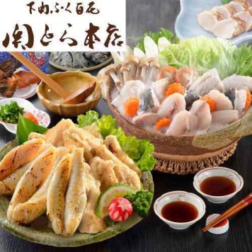 関とら本店 ふぐ 豪華詰合せ とらふぐ シロサバフグ 一夜干し 唐揚げ たたき ふぐちり 刺身 焼き物 揚げ物 贅沢 グルメ お取り寄せ ギフト