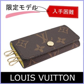 【直営店完売・限定モデル】ルイヴィトン キーケース メンズ レディース ミュルティクレ 4 モノグラム M28301 LOUIS VUITTON ビトン ブランド ギフト プレゼント【送料無料】