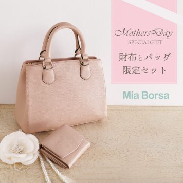 ギフトセット プレゼント バッグ 財布 ギフト レザー 本革 ハンドバッグ 小さい財布 ミニ財布 贈り物 おしゃれ レディース (giftset-miaborsahbgr)