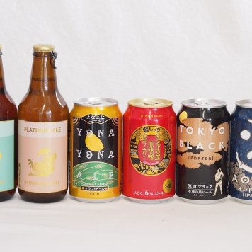 クラフトビール6本セット(インドの青鬼IPA缶 名古屋赤味噌ラガー缶 よなよなエール缶 東京ブラック缶 金しゃちプラチナエール瓶 金しゃちIPA瓶) 350ml×4本 330ml×2本
