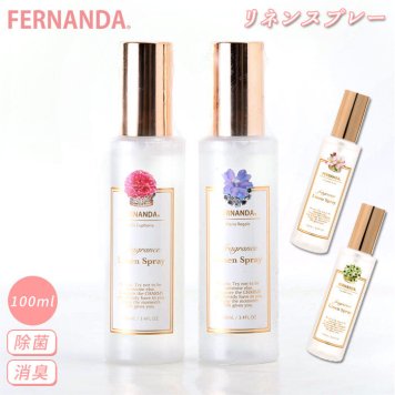 フェルナンダ マリアリゲル 通販 リネンスプレー 100ml ピンクエウフォリア ケリーダテレーザ プリメイロアモール 除菌スプレー 消臭スプレー 衣類 布製品 除菌・消臭スプレー 衣類用 おしゃれ いい香り 芳香剤 消臭剤 日用消耗品