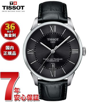 ティソ TISSOT 腕時計 メンズ シュマン デ トゥレル オートマティック CHEMIN DES TOURELLES AUTOMATIC 自動巻き T099.407.16.058.00