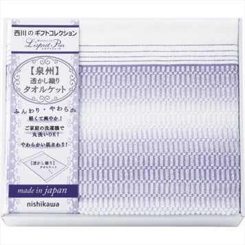 西川 レスプリピュール タオルケット  2039-80149 内祝 内祝い お祝 御祝 記念品 出産内祝い プレゼント 快気祝い 粗供養 引出物