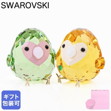 スワロフスキー SWAROVSKI フィギュリン All you Need are Birds ラブバード フィギュア 5644844 インテリア雑貨 置物 オブジェ 送別会 誕生日 お中元 結婚祝い 結婚式 高級 父の日 母の日【スペシャルラッピング660円(別売り)】 即日発送 成人祝い ホワイトデー