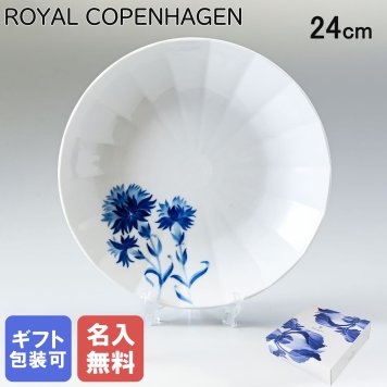 【名入れ無料】 ロイヤルコペンハーゲン プレート 24cm ブロムスト カーネーション 1025323 （2902606） 【スペシャルラッピング660円(別売り)】 北欧食器 洋食器 送別会 誕生日 お中元 還暦祝い 結婚祝い 結婚式 高級 父の日 母の日 ホワイトデー
