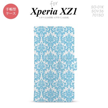 【手帳型 スマホ カバー ケース】【SO01K】【エクスペリア XZ1】手帳型 ケース SO-01K スマホ カバー Xperia XZ1 エクスペリア ダマスク柄 水色 nk-004s-so01k-dr1027【メール便送料無料】