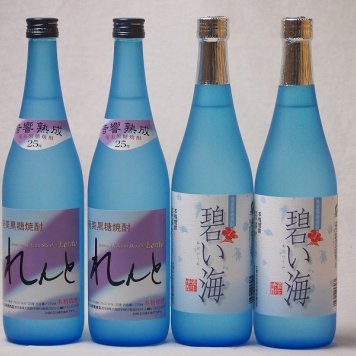 4本セット 徳之島の奄美黒糖焼酎セット れんと2本 碧い海2本 糖質0.00% (鹿児島県)720ml×4本