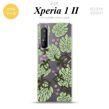 Xperia 1 II 5G スマホケース 背面カバー ストラップホール有り ソフトケース ホヌ 小 クリア 緑 ストラップホール おしゃれ かわいい かっこいい メンズ レディース nk-xp12-tp1462