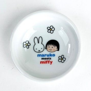 ミッフィー maruko meets miffy ミニ深皿 お皿 食器 ちびまる子ちゃん ホワイト 日本製