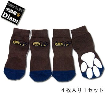 犬用靴下 ビッグサイズ ドッグソックス ブラウン×ネイビー 滑り止めゴム付き（中型犬、大型犬サイズ）犬服 犬の服