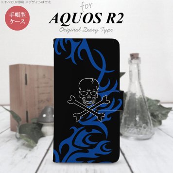 SH-03K/SHV42/706SH AQUOS R2 手帳型スマホケース カバー ドクロ 黒 青  nk-004s-r2-dr867