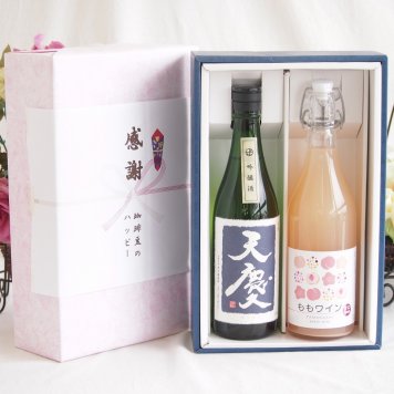 感謝の贈り物ボックス 米の旨味とふくよかな日本酒と国産ワインセット(山梨県産無濾過ももワイン 甘口(山梨県産)720ml早川酒造部 天慶吟醸酒(三重県)720ml