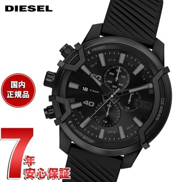 ディーゼル DIESEL 腕時計 メンズ クロノグラフ GRIFFED シリコンバンドウォッチ DZ4649【2026 新作】