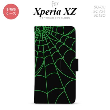 【手帳型 スマホ カバー ケース】【SO01J】【エクスペリア XZ 】手帳型 ケース SO-01J スマホ カバー XPERIA XZ エクスペリア 蜘蛛の巣A 緑 nk-004s-so01j-dr936【メール便送料無料】