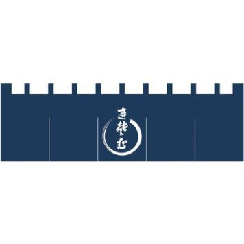 ライズ N-168 きそばのれん YLI3601
