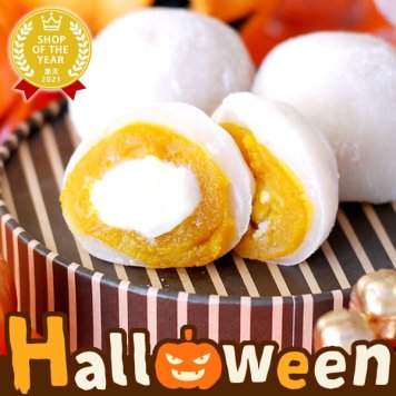 ハロウィン お菓子 2026 ばらまき おもしろい おすすめ 人気 大人向け 子供用 彼女 彼氏 赤ちゃん用おしゃれ ちょっとした プチギフト 限定 スイーツ おすすめ 大福 冷凍 クリーム かぼちゃ 南瓜 カボチャスイーツ 2個セット 2個入り ギフト プレゼント 和菓子 ハロウィンパーティー 500円 1000円 1500円 お取り寄せ おいもや