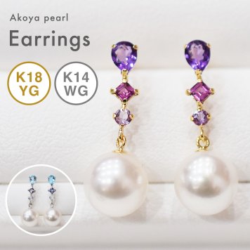 ［pearl612］7.5mm - 8mm ホワイトピンク 半貴石 ピアス あこや真珠