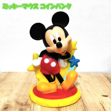 ミッキー マウス 貯金箱 かわいい コインバンク アメリカン フィギュア 正規ライセンス品 ディズニー キャラクター インテリア 雑貨 置物 可愛い ディスプレイ ギフト プレゼント