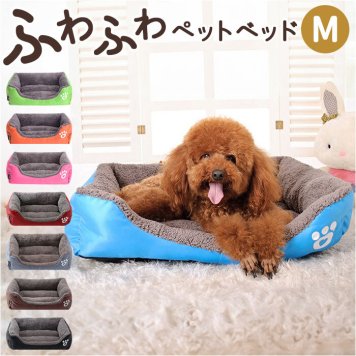 ペットベッド M 犬 通販 ソファー ソファ ペットベット クッション ベッド ベット クッションベッド ソファクッション ソファークッション ふわふわ フワフワ もこもこ ペット 暖かい 暖か あったか 猫 犬用 猫用 ペット用品 ペット用 ペットグッズ