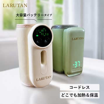 モバイルミルクウォーマー LARUTAN USB ミルクウォーマー ボトルウォーマー 哺乳瓶ウォーマー ミルク 保温 バッテリー 温め 充電式 持ち運び 携帯 外出 便利 充電 赤ちゃん ポータブル 授乳用品・ベビー用食事用品 送料無料