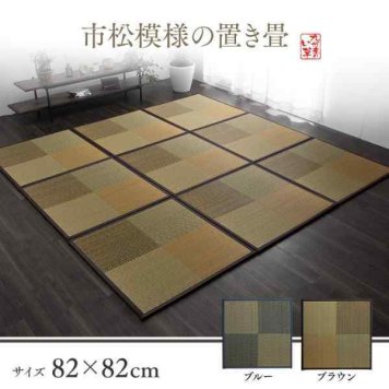 畳 置き畳 ユニット畳 半畳 正方形 単品 い草 システム畳 ジョイントマット プレイマット フロアマット 消臭 抗菌防臭 市松 約82×82×1.7cm 6P 同色6枚組