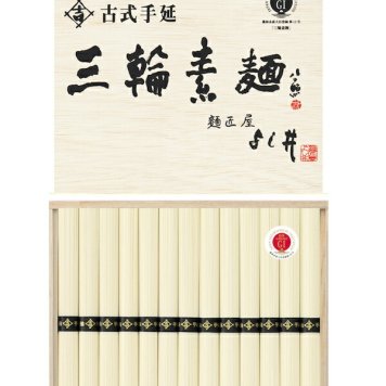 古式手延 三輪素麺50g×13束 YA-20R ギフト そうめん 美味しい おすすめ 三輪 内祝い お祝い 出産祝い 結婚祝い お供え 粗供養 満中陰志 香典返し お返し お礼 快気祝い お見舞い 挨拶 法事 進学 入学 母の日 ギフト プレゼント 粗品 景品 手土産