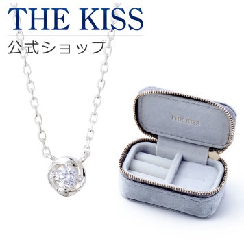 THE KISS 公式ショップ ジュエリーポーチセット シルバー レディース ネックレス ジュエリーポーチ ブルーグレー 携帯用 持ち運び ミニ トラベル アクセサリー用品 ケース 人気 ブランド ギフト SPD7036CB-POUCH-REGULAR-GRAY セット アニバーサリー