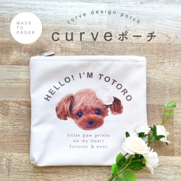お好きな写真で作れる オリジナル カーブ デザイン ポーチ オリジナルグッズ ギフト プレゼント 愛犬グッズ うちの子グッズ 小物入れ 旅行 ギフト プレゼント 愛犬グッズ うちの子グッズ ポーチ 子供 写真プリント 写真 名入れ デザイン