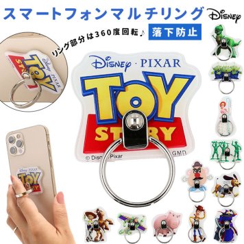 スマホリング キャラクター 通販 おしゃれ かわいい ディズニー Disney トイストーリー TOY STORY スマホ リング ホルダー リングホルダー gourmandise グルマンディーズ DN-863 MPH-53 スマートフォン 携帯電話アクセサリー