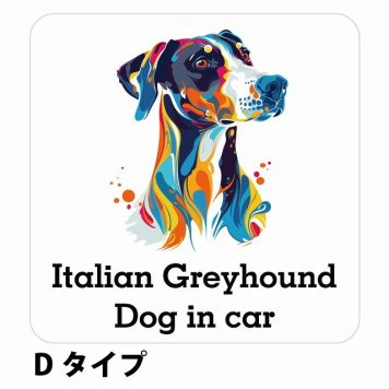 Dog in car Italian Greyhound イタリアングレーハウンド Dタイプ サインステッカー シール 正方形 13x13cm 防水 屋内 屋外 セーフティサイン 安全対策 車用 安全運転 煽り運転対策 安全対策 カラフル ポップアート風 アニメ風 かわいい イラスト カーサイン