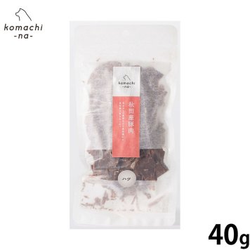 komachi-na- （こまちな） 犬用おやつ ジャーキー 秋田産豚ハツ 40g 国産 無添加