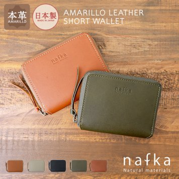 二つ折り財布 レディース nafka ナフカ 本革 ラウンドファスナー財布 アマリロレザー 日本製 コンパクト ミドル財布 レザー ナチュラル シンプル 上品 ブランド nafka ナフカ NFK-72117 敬老の日 春財布 ギフト プレゼント 彼女 本革長財布 母の日 クリスマス クリスマスプレゼント