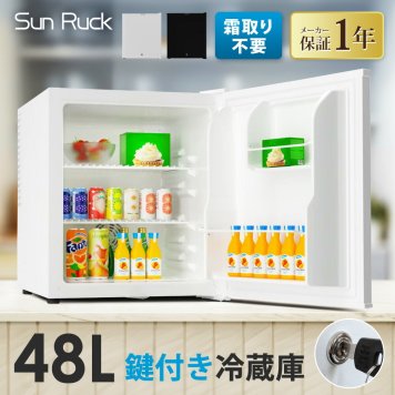 冷蔵庫 鍵付き 1ドア 静音 低振動 48L 小型 コンパクト 右開き 霜取り不要 一人暮らし 1ドア冷蔵庫 冷蔵庫ロック 小型冷蔵庫 サブ冷蔵庫 ミニ冷蔵庫 セカンド冷蔵庫 ペルチェ式 ファン式 おしゃれ 新生活 Sunruck SR-R4805KEY
