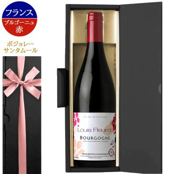 【ワインギフト】赤ワイン フランス ブルゴーニュ 赤 辛口 ミディアムボディ 750ml ニュイ・サン・ジョルジュ に隣接する畑 ピノ・ノワール ギフト箱付 リボン包装 お祝い お礼 お返し 送別 結婚内祝い 出産内祝い 引越し 新築祝い 還暦 昇進 送料無料  