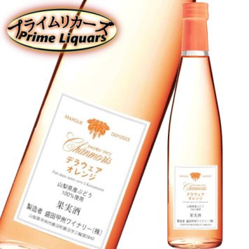 シャンモリ デラウェアオレンジ 500ml
