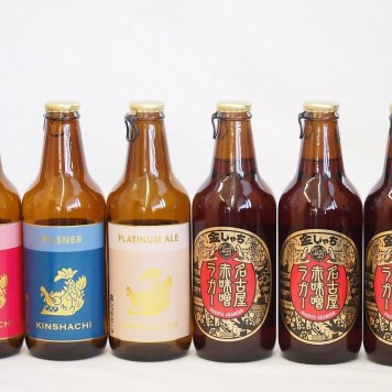 クラフトビール6本セット(アルト ピルスナー プラチナエール 名古屋赤味噌ラガー) 330ml×6本