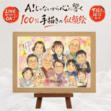 結婚記念日 プレゼント 似顔絵 贈り物 名入れ ギフト 手描き ダイヤモンド婚式 結婚60周年 記念日 結婚記念日 お祝い 大人数 両親 お父さん 家族 祖父母 ご夫婦 夫婦 修正無料 名入れ 下書き確認 喜ばれる そっくり 実績多数 かわいい 長寿 60周年 感謝 思い出 感謝の品 節目 キレイ オーダーメイド バレンタインデー 喜寿祝い 還暦祝い サプライズ
