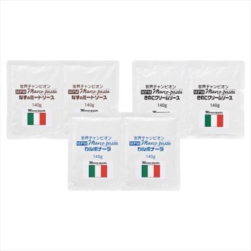 0 マルコパスタ 3種セット　 MPS17-25  内祝 内祝い お祝 御祝 記念品 出産内祝い プレゼント 快気祝い 粗供養 引出物