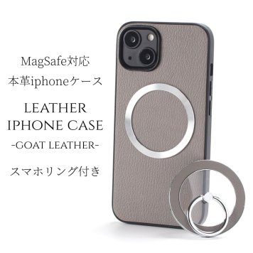 iphone17 ケース レザー リング付き iphone17Pro iphoneAir iphone17ProMAX 本革 マグセーフ対応 magsafe対応 17 air 17pro 17promax アイフォン17 アイフォン17promax magsafe スマホリング スタンド 薄型 山羊革 17プロ エアー 17プロマックス グレー メタリック 送料無料