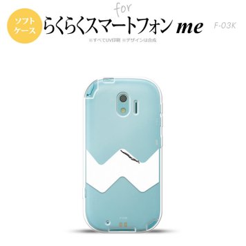 【F03K】【スマホケース/スマホカバー】F03K スマホケース らくらくスマートフォンme F-03K カバー イラストデザイン（A） クリア×白 nk-f03k-tp192【メール便送料無料】