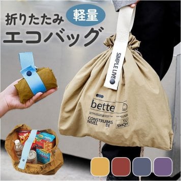 エコバッグ メンズ 通販 エコバック マイバッグ 小さめ ショッピングバッグ 巾着バッグ ナイロン 折り畳み式 ポータブルバッグ 折りたたみ コンパクト ランチバッグ お弁当袋 軽量 軽い 収納袋 買い物袋 ランチ巾着 おしゃれ かっこいい ギフト