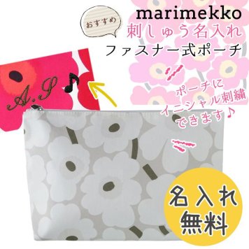 【名入れ無料】 マリメッコ 小物入れ コスメティックポーチ ポーチ Mini Unikko Eelia ポーチ ミニ ウニッコ ベージュ×ホワイト×グレーグリーン 薄型 70254 816 刺繍 刺しゅう ※代引不可