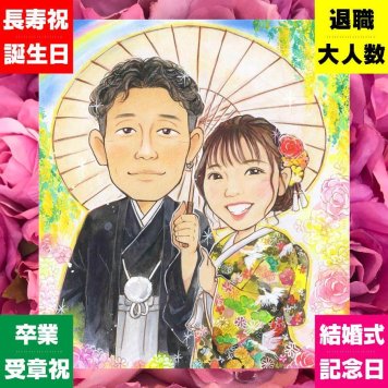 結婚式のプレゼントに、一度贈ると、また頼みたくなる似顔絵です。初めての似顔絵注文でも安心です。 似顔絵 結婚式 贈り物 プレゼント ギフト 名入れ 手描き 結婚式 記念 婚礼 ウェディング ブライダル カップル 新婦 両親 新郎 名入れ 修正無料 下書き確認 似てる 喜ばれる 一生もの 実績多数 結婚式 ウェディング 一生もの 思い出 大量注文 ハロウィン 色紙 感激 オリジナル