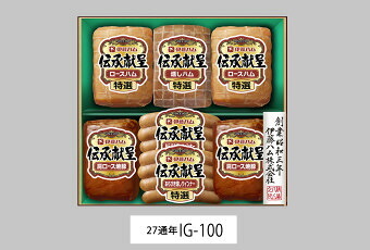 伊藤ハム 伝承献呈ギフト  IG-100 景品 記念品 粗品 ノベルティ 名入れ 御挨拶 ご挨拶