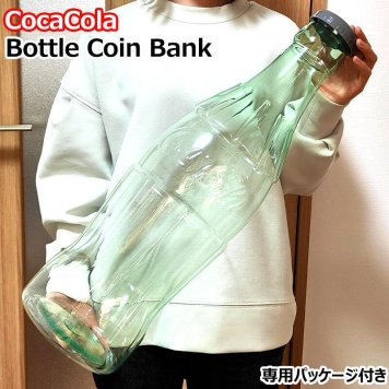 コカコーラ 貯金箱 大きい かわいい ボトルコインバンク アンティーク クリアグリーン アメリカン 雑貨 おしゃれ インテリア COCA COLA 正規ライセンス品 ロゴ 可愛い カフェ バー 店舗