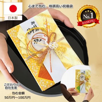 高級祝儀袋NK470金封R/B ご祝儀袋 結婚 祝儀袋 金封 結納 祝儀袋 10万円 50万円 100万円 結婚のお祝い お金包み 多額用祝儀袋 金宝 100万円まで入ります! 