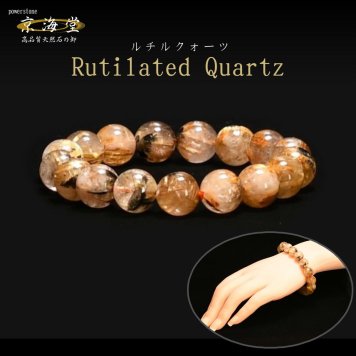 天然石ブレスレット 【奇跡のハート二つ入り！】12mm 太陽放射ルチルクォーツ 一点物【GHB220】44.3ｇ 浄化発送京海堂
