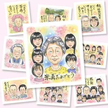 米寿のギフトに、写真の表情を大切に、やさしく仕上げます。下書き確認ができるので、安心して贈れます。 米寿祝い 似顔絵 プレゼント ギフト 名入れ 手描き 贈り物 米寿 傘寿 記念 長寿 大人数 祖父母 おばあちゃん おじいちゃん 下書き確認 修正無料 名入れ 似てる 喜ばれる そっくり 一生もの 一生もの 米寿祝い 長寿祝い 88歳 節目 喜寿祝い 二次会 感動 ウェディングギフト 同窓会