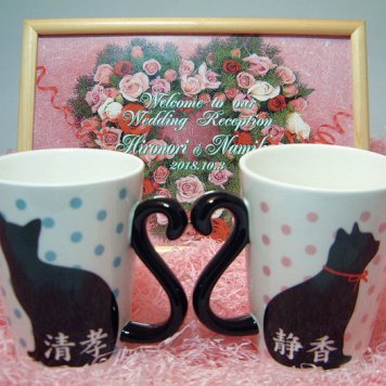 名入れキャットペアマグカップ[送料無料] ウェルカムボード付　結婚式　結婚祝い　結婚記念日　夫婦の日　披露宴　猫　カップル　フォトフレーム